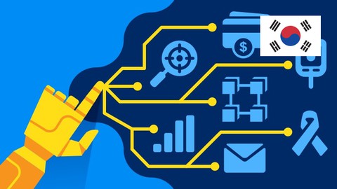 【한글자막】 Machine Learning 완벽 실습: 6가지 실제 사례 직접 해결하기